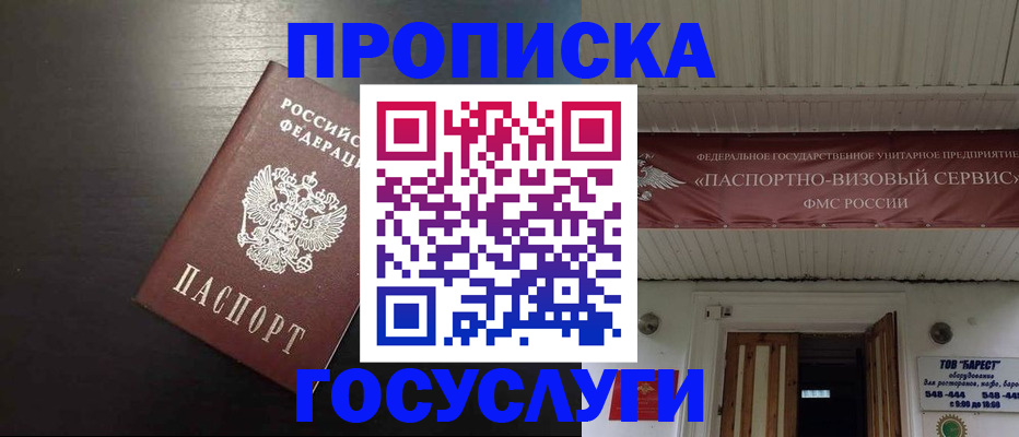 прописка иностранных граждан в Суровикино