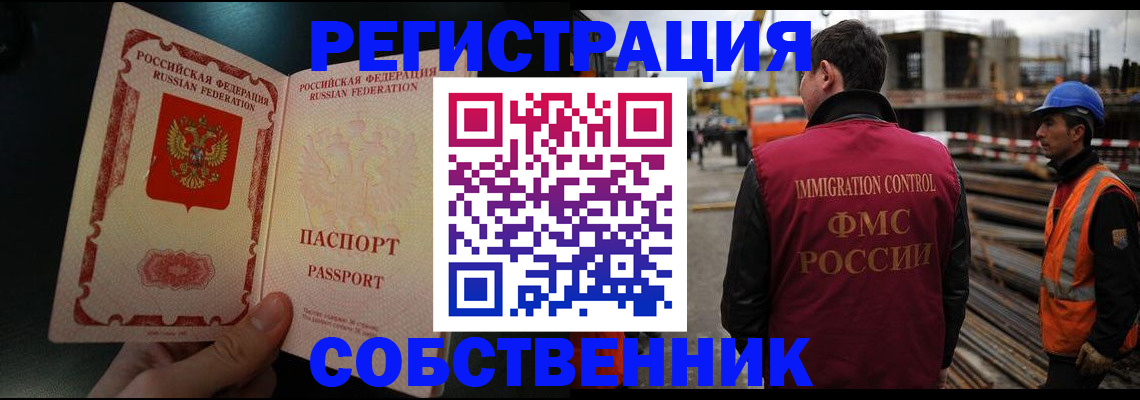 временная регистрация гарантия в Суровикино